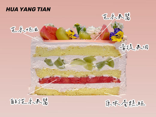 周年秒杀：6英寸芭乐青提·鲜花奶油蛋糕（装饰鲜花随季节调整） 商品图3