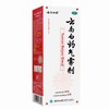 云南白药气雾剂【85g+60g】云南白药 商品缩略图3