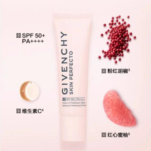 【1F】纪梵希光彩焕肤防晒乳30ml 商品图1