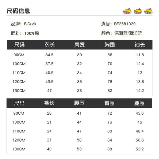 B.Duck小黄鸭童装夏季短袖套装90-130 BF2581020 商品图1