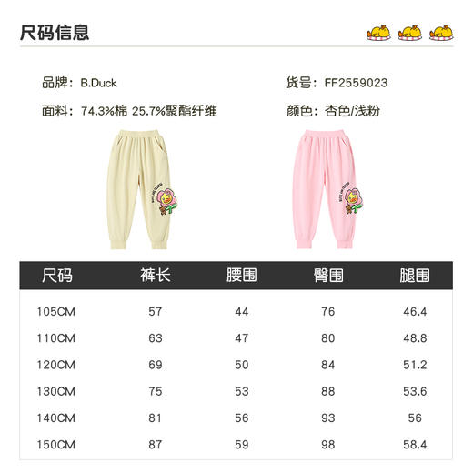 B.Duck小黄鸭童装夏季休闲裤105-150 FF2559023 商品图1