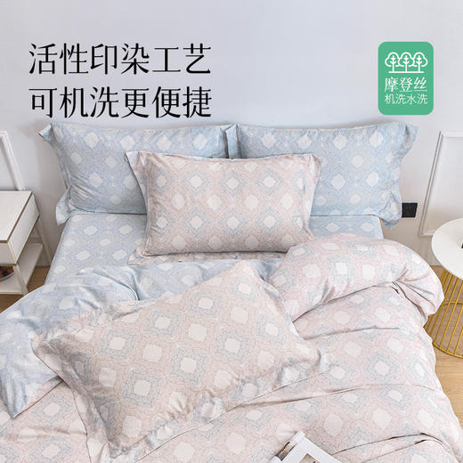 雅芳婷摩登丝睡之锦囊床笠款吸湿透气丝滑被套枕套薄被芯床品套件 商品图4