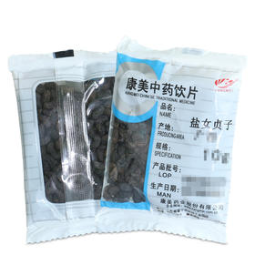 盐女贞子 康美中药饮片 独立小包装