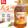 L生长地花生油5L 商品缩略图0