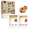 中药药方剂轻图典 精装 商品缩略图5