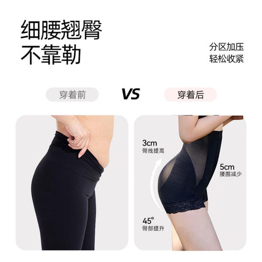 3D锌元素高腰收腹裤 锌元素面料 抗菌抑菌 提臀防走光暖宫收腹裤 立挺裤 商品图4