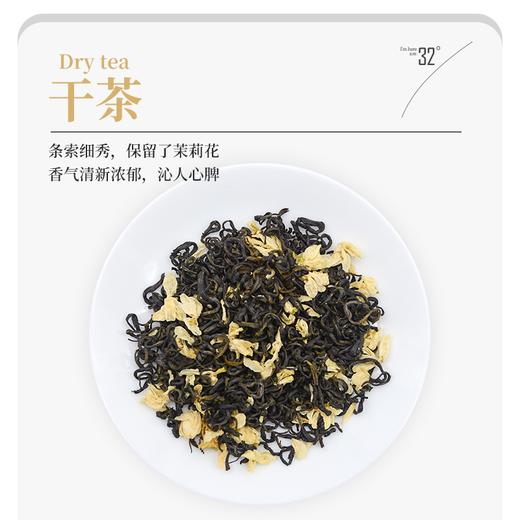 四川高山云雾茶茉莉花茶花毛峰100g袋装 商品图2