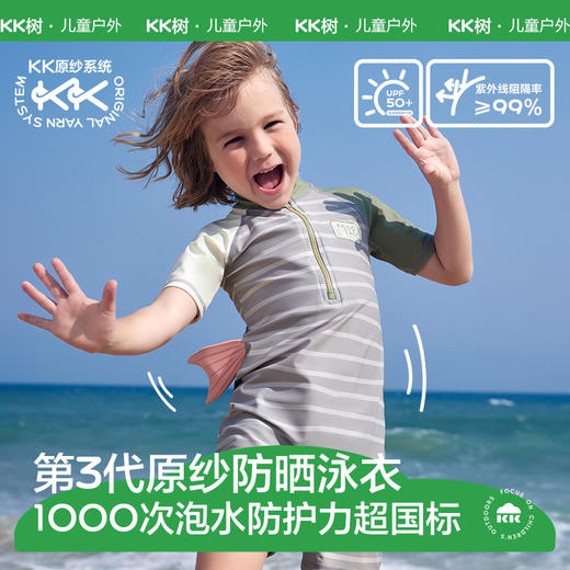 KK树原纱儿童连体泳衣男童防晒女孩短袖抗菌耐氯游泳宝宝泳装A类夏日冰宠小护盾泳衣 商品图1