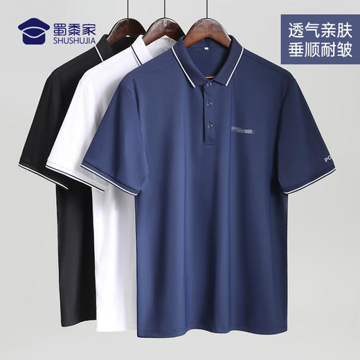 【专用款翻领短袖】优选抗皱面料 不易变形 商品图1