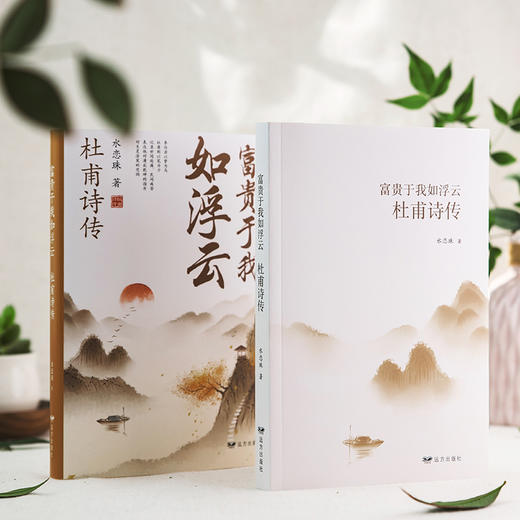 诗词话人生全12册 套盒 商品图3