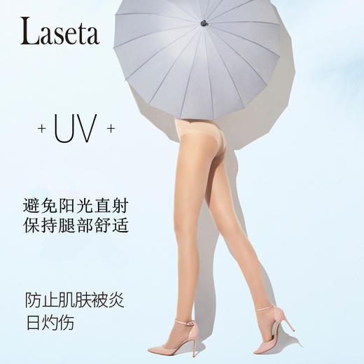 【清完下架】laseta兰妲魔粒·空调恒温任意剪连裤袜  夏季薄款肤色丝袜（4-401） 商品图1