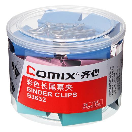 齐心 B3632 彩色易分类长尾票夹(2# 41mm 24pcs/筒） 商品图0