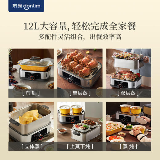 【老客复购】东菱电蒸锅DL-1005 商品图4