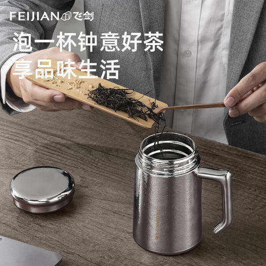 新品上市【家居】飞剑feijian 纯钛泡茶保温杯 商品图3