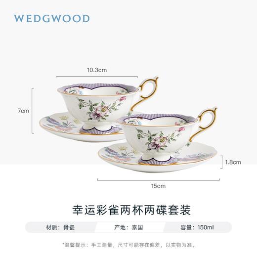 【WEDGWOOD】幸运彩雀茶2杯2碟小雀幸欧式骨瓷茶具套装 商品图3