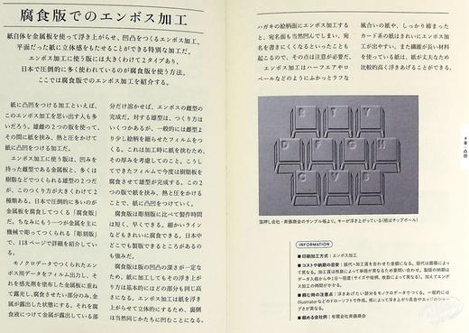 【中商原版】设计的口袋书 特殊印刷图鉴 袖珍特制印刷图鉴 设计工具书 日文艺术原版 ポケット特殊印刷図鑑 デザインのひきだし編集部  商品图5