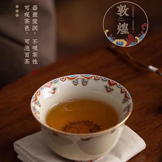 敦煌文创福灵敦煌纹彩杯创意实用陶瓷鎏金杯水杯茶杯创意礼盒生日结婚礼物 棕褐色 商品图2