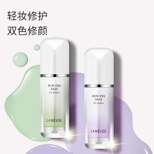 Laneige兰芝新版雪纱丝柔隔离霜 30ml 防晒遮瑕三合一 商品图0