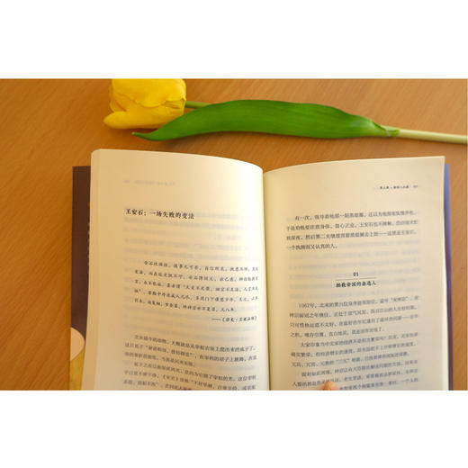 《典籍里的中国》（全四册）天地社 商品图2