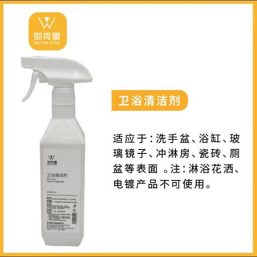 邬克星 各类清洁剂/疏通粉/洗手液 商品图8