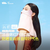 蕉下腮红护颈防晒口罩AL34524 商品缩略图1