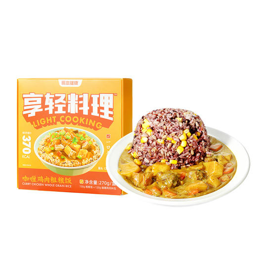 【临期1月7到期】【低碳优选】【生酮不可】享轻料理™咖喱鸡肉粗粮饭270g 商品图5