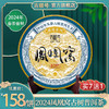 2024春茶-古500系列-凤凰窝古树普洱生茶饼357克/饼 前100名买7送1 商品缩略图0
