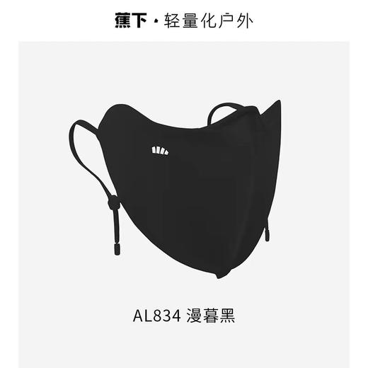 蕉下护眼角防晒口罩薄款透气防紫外线冰丝面罩无痕 商品图3