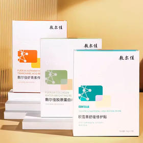 敷尔佳面膜 黑膜白膜绿膜灯泡膜虾青素积雪草面膜 补水修护 5片/盒voolga 妆字号