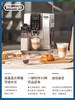 Delonghi/德龙ECAM350.75全自动进口咖啡机家用意式一键式奶咖 商品缩略图0