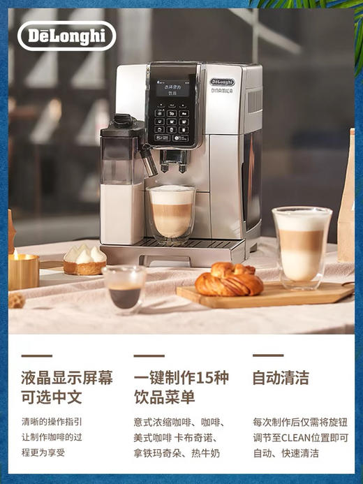 Delonghi/德龙ECAM350.75全自动进口咖啡机家用意式一键式奶咖 商品图0