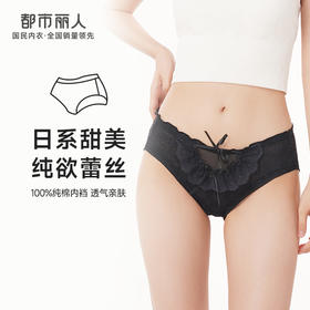 都市丽人时尚系列蕾丝网布内裤女锦泳女士内裤低腰三角内裤LK43A5