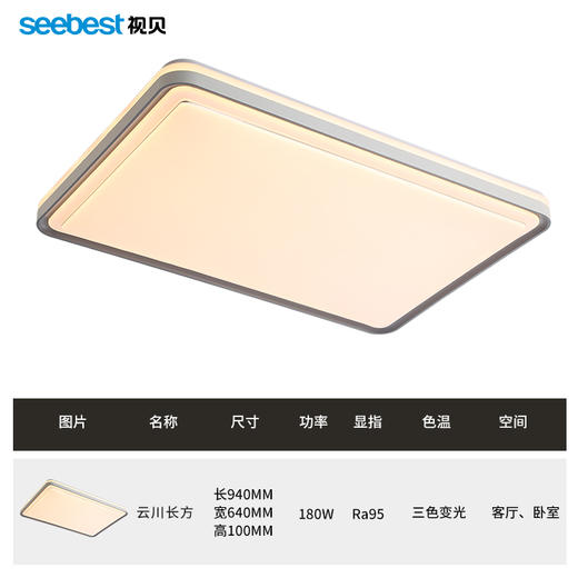 云川系列-客卧灯 商品图4