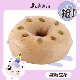 【邀5人砍价0元得】蓝莓贝果