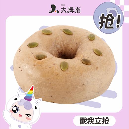 【邀5人砍价0元得】蓝莓贝果 商品图0