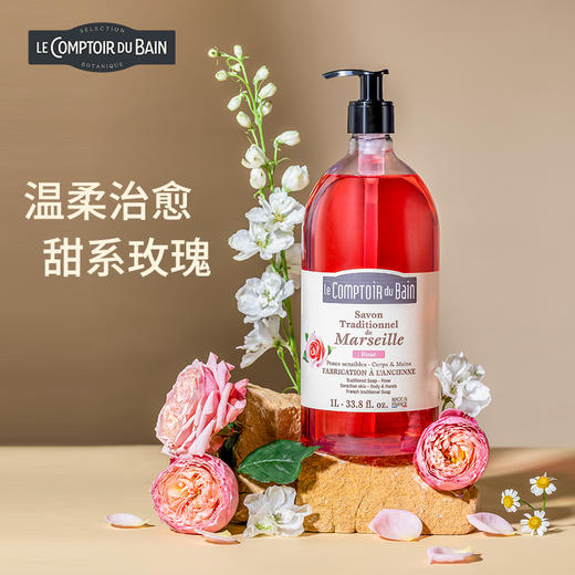 法国进口丽芙柑橘鼠尾草香/玫瑰香沐浴露 清爽易冲洗滋润天然沐浴液1L 商品图0