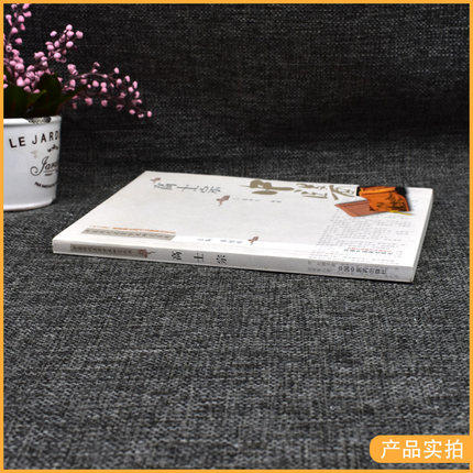 高士宗 中医历代名家学术研究丛书（十三五国家重点图书出版规划项目）张卓文 编著 中国中医药出版社 商品图3