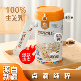 金驼冠 全脂驼乳粉 300g