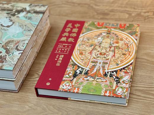 中国佛教美学典藏·佛教绘画部 商品图3