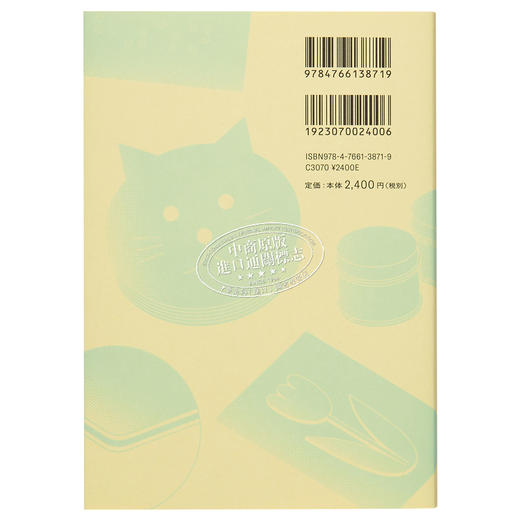 【中商原版】设计的口袋书 特殊印刷图鉴 袖珍特制印刷图鉴 设计工具书 日文艺术原版 ポケット特殊印刷図鑑 デザインのひきだし編集部  商品图1