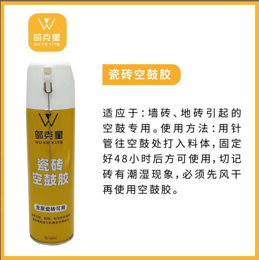 邬克星 各类清洁剂/疏通粉/洗手液 商品图6