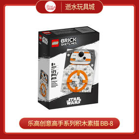 乐高积木L40431乐高创意高手系列积木素描 BB-8