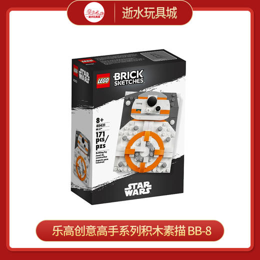 乐高积木L40431乐高创意高手系列积木素描 BB-8 商品图0
