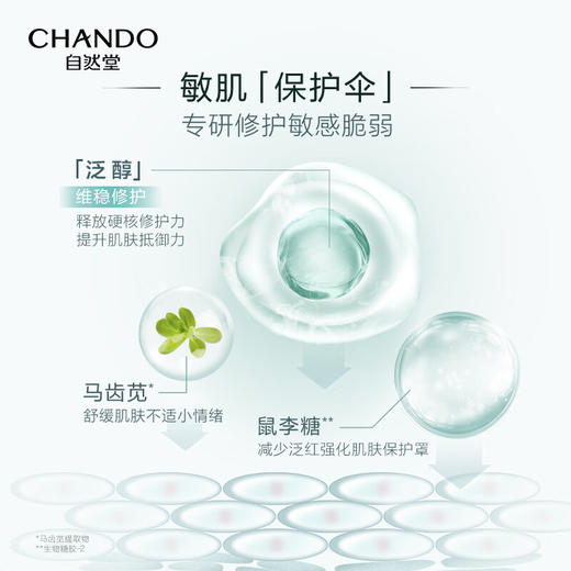 自然堂 泛醇舒缓保湿安瓶面膜  5片装 ZHT-1FAM 商品图3