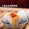 产地直发 | 【枝悦】正宗流油烤海鸭蛋20枚农家海鸭蛋咸鸭蛋 商品缩略图0
