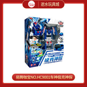 易腾咖宝NO.HC9001车神极克神探