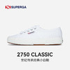 【戴安娜&凯特王妃&谷爱凌同款】SUPERGA 世纪经典2750帆布小白鞋 商品缩略图0