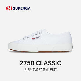 【戴安娜&凯特王妃&谷爱凌同款】SUPERGA 世纪经典2750帆布小白鞋