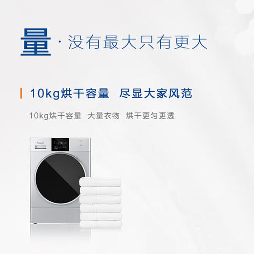 松下NH-EH1013+XQG100-E15Q6奕仕系列10KG滚筒单洗+10KG热泵干衣机 商品图4