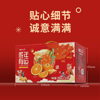 依能沙棘橙汁混合果汁礼盒 节日送礼礼盒350ml*15瓶  聚会整箱装 商品图4